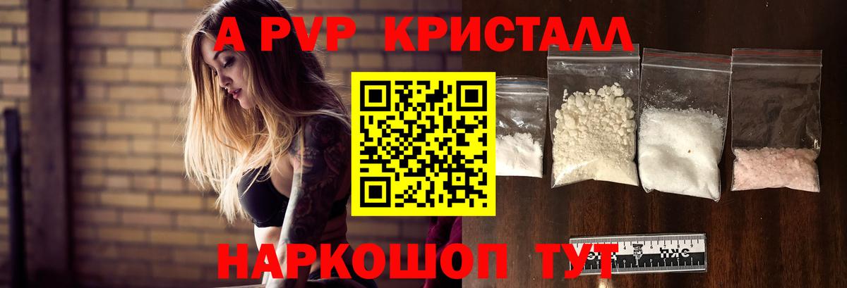 Альфа ПВП Соль Нижнекамск