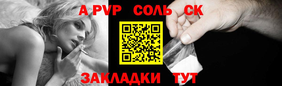 Нижнекамск  Alpha-PVP СК  A-PVP крисы CK  A PVP крисы CK  Вход с VPN 