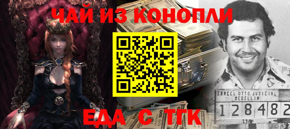 Нижнекамск  Печенье с ТГК конопля  Вход с VPN 