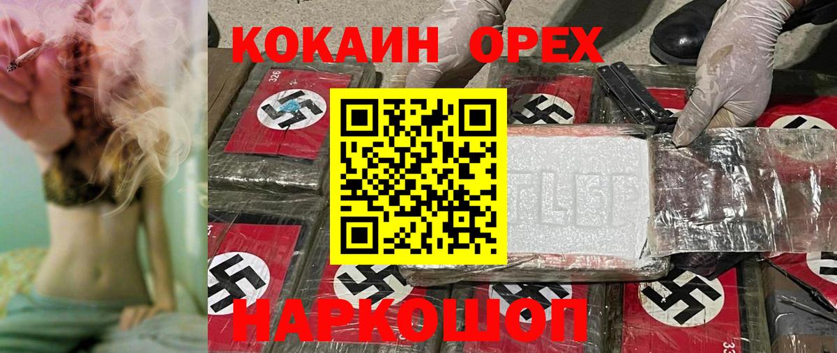 Кокаин VHQ  Вход с VPN  Cocaine 98%  Нижнекамск 