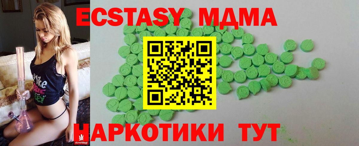 наркота  Экстази Philipp Plein  Ecstasy  Ecstasy DUBAI  Вход с VPN  Нижнекамск 