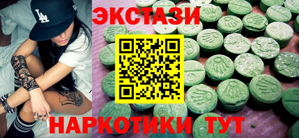 Экстази 300 mg Нижнекамск