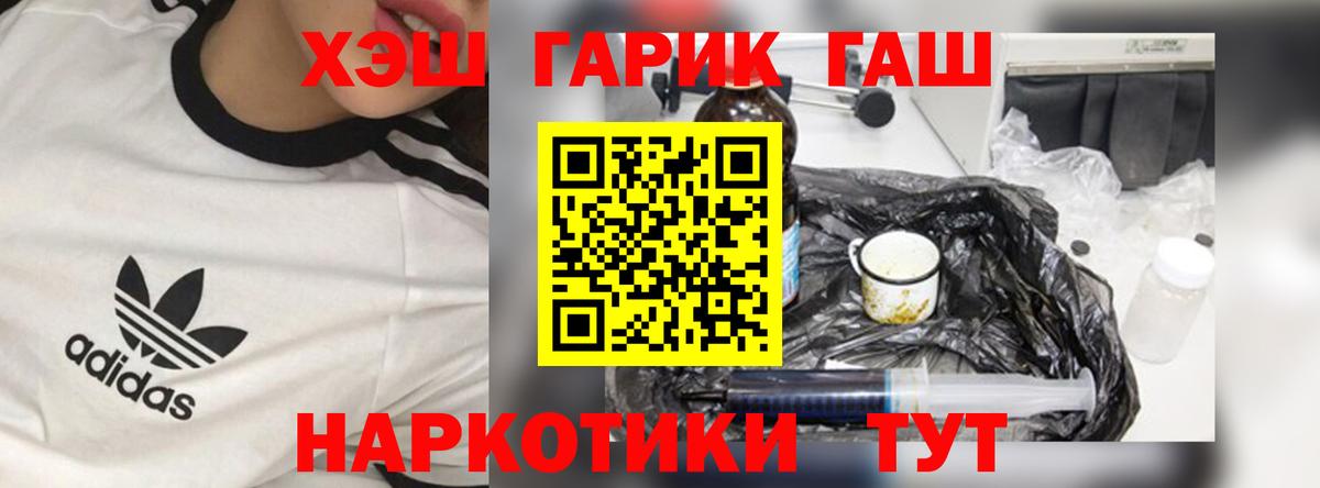 Нижнекамск  ГАШИШ 40% ТГК  ГАШИШ  Вход с VPN  ГАШ Изолятор 