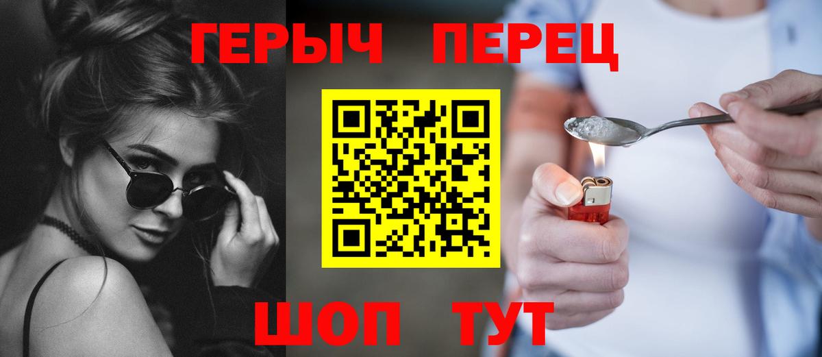 Героин белый  ГЕРОИН  Нижнекамск  Вход с VPN 