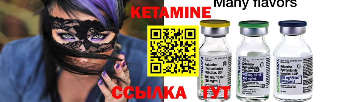 Нижнекамск  Кетамин VHQ  Вход с VPN  Кетамин ketamine 
