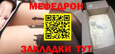 мефедрон Гай