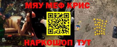 мефедрон Гай