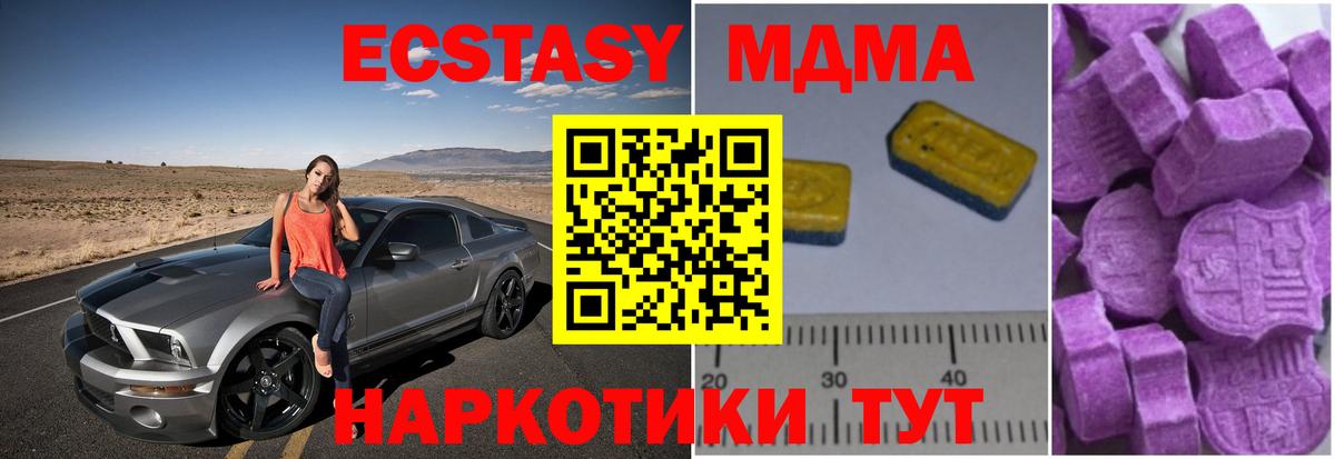 МДМА  МДМА кристаллы  Вход с VPN  Нижнекамск 