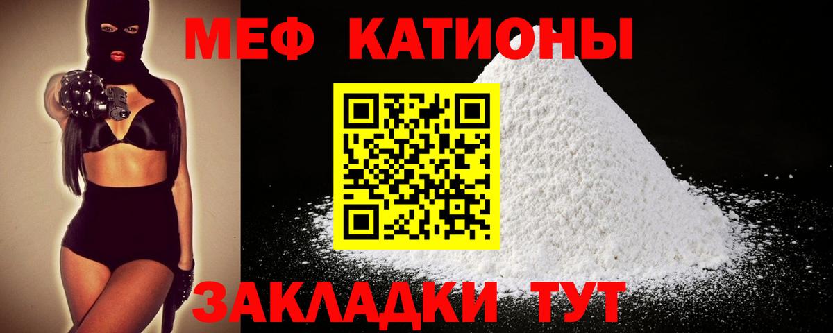 Нижнекамск  Меф  МЕФ  Вход с VPN  МЕФ VHQ  Мефедрон mephedrone 