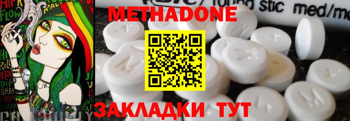 Нижнекамск  Метадон мёд  Вход с VPN 