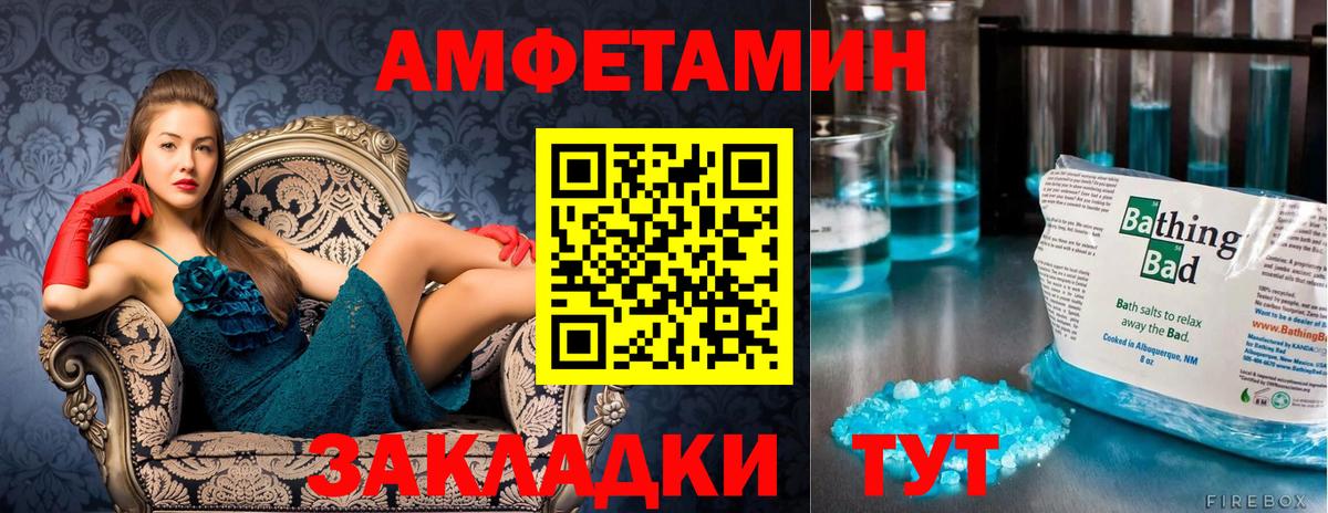 Первитин пудра  Вход с VPN  МЕТАМФЕТАМИН  Нижнекамск 