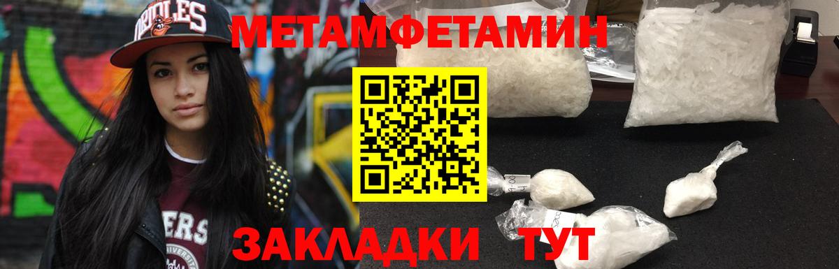 МЕТАМФЕТАМИН кристалл Нижнекамск
