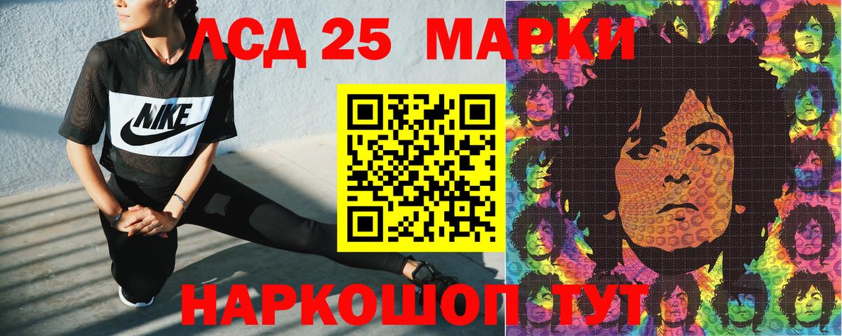 Наркотические марки 1,8мг Нижнекамск
