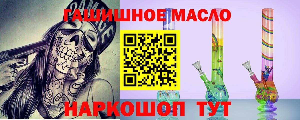 ТГК THC oil  Вход с VPN  Нижнекамск  ТГК гашишное масло 